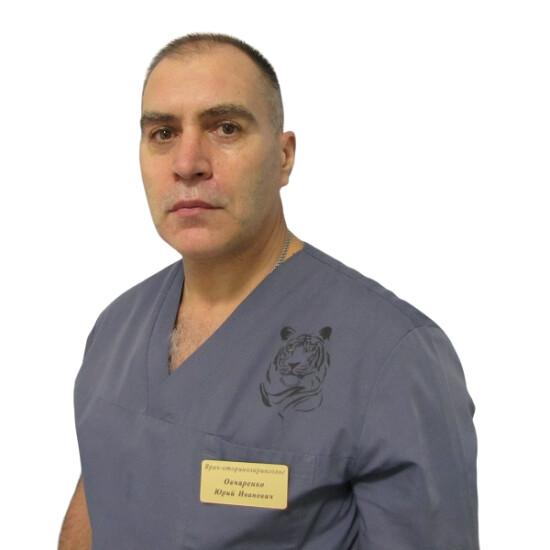 Врач Овчаренко Юрий Иванович 