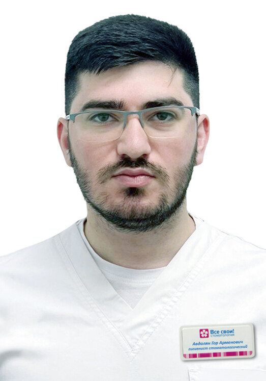 Врач Авдалян Гор Арменович 
