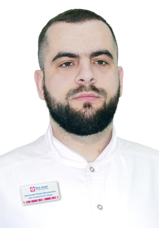 Врач Крыльчук Роман Васильевич 