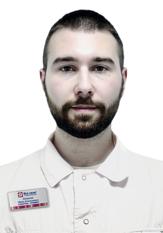 Врач Семенов Иван Алексеевич 