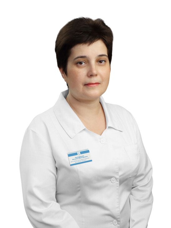 Врач Челядинова Наталья Викторовна 