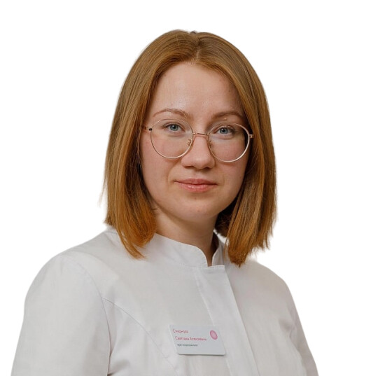 Врач Смирнова Светлана Алексеевна