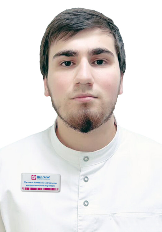Врач Пиримов Тамерлан Султанович 