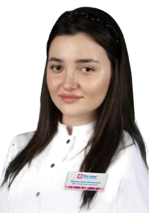 Врач Бариева Луиза Рамзановна 