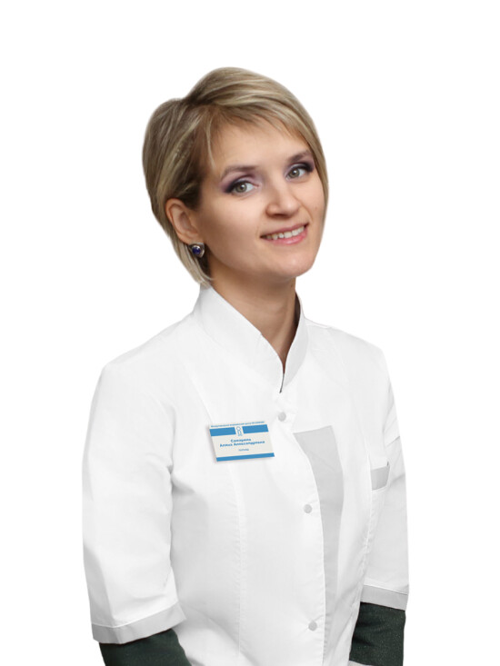 Врач Самарина Алина Александровна 
