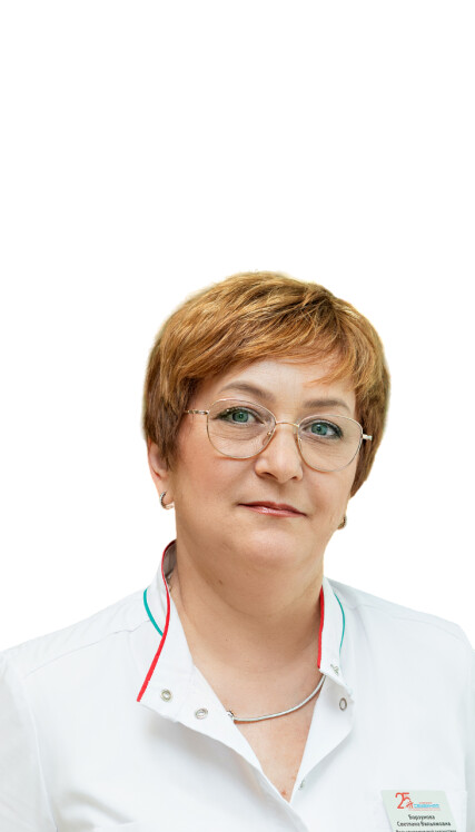 Врач Борзунова Светлана Вильямовна
