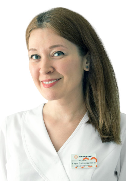 Врач Кирнас Кира Владимировна 