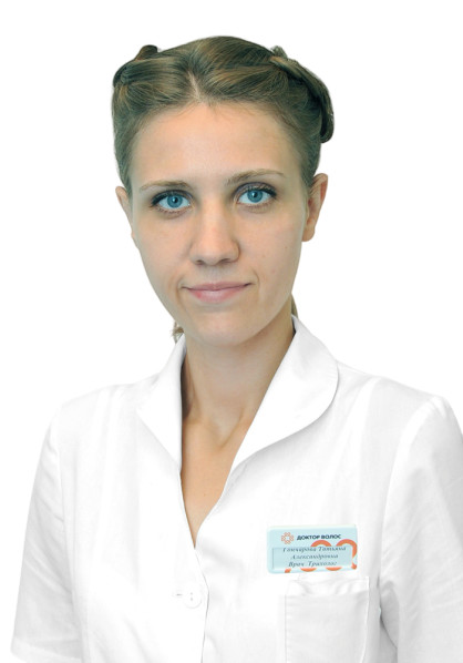 Врач Гончарова Татьяна Александровна 