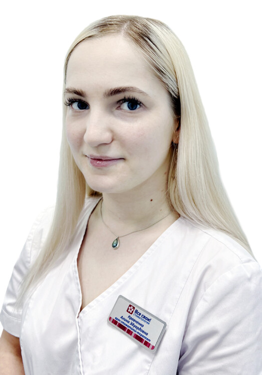 Врач Кравченко Алина Эдуардовна 
