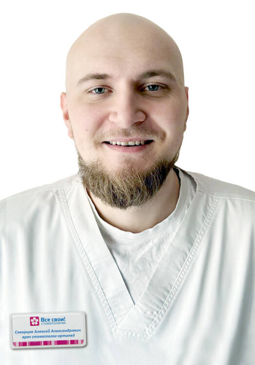 Врач Скворцов Алексей Александрович 
