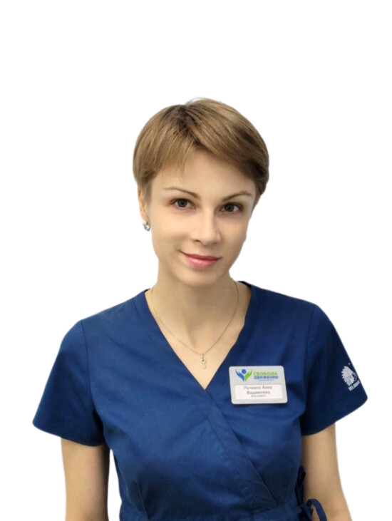 Врач Почкина Анна Вадимовна