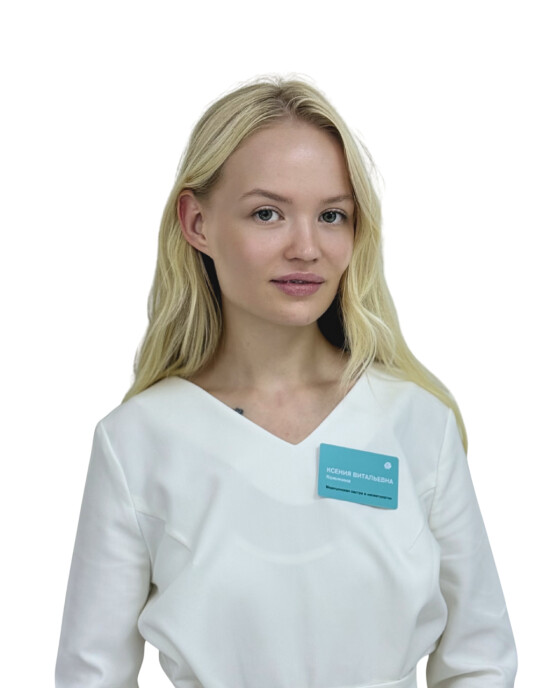 Врач Кожикина Ксения Витальевна 