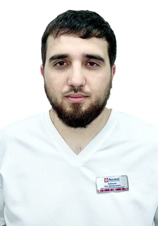 Врач Гаджиев Али Шамилович 