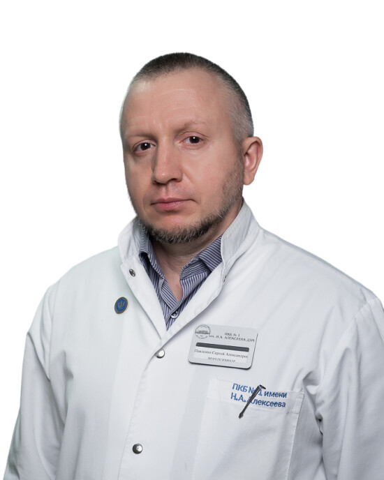 Врач Павленко Сергей Александрович 