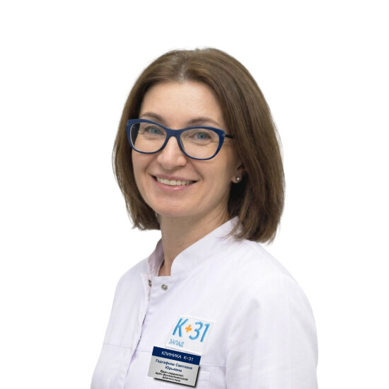 Врач Гедгафова Светлана Юрьевна 