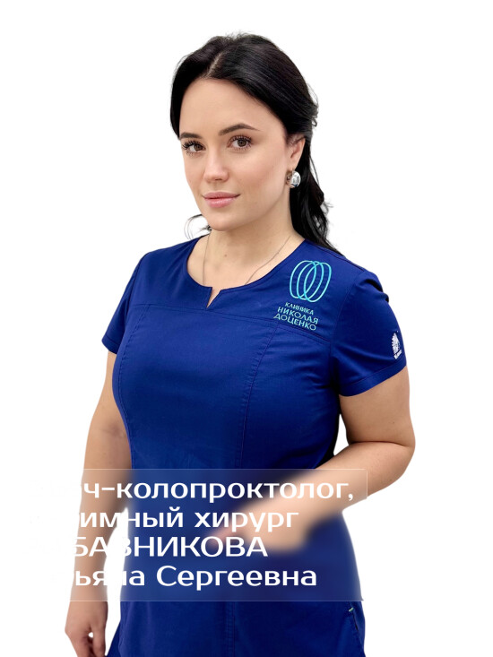 Врач Забавникова Татьяна Сергеевна 