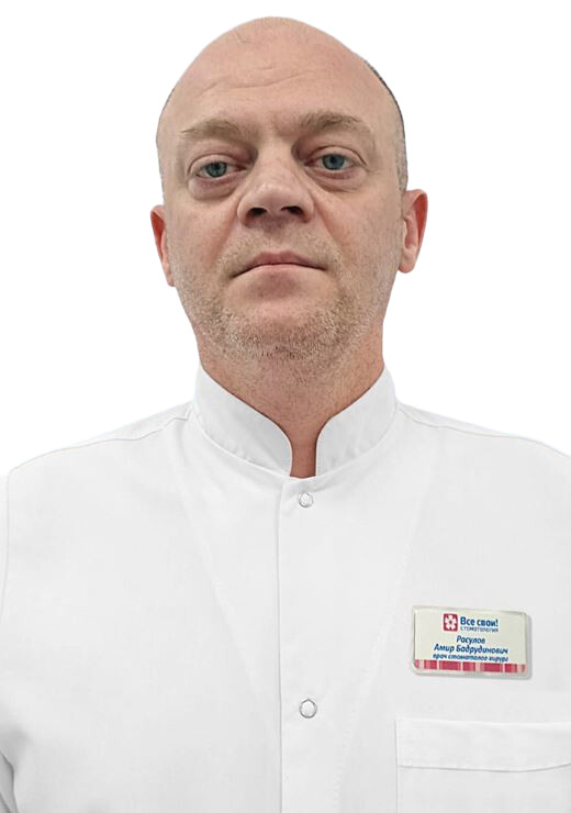 Врач Расулов Амир Бадрудинович 