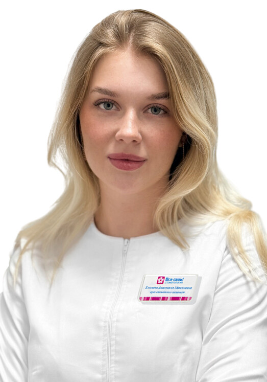 Врач Елисеева Анастасия Максимовна 