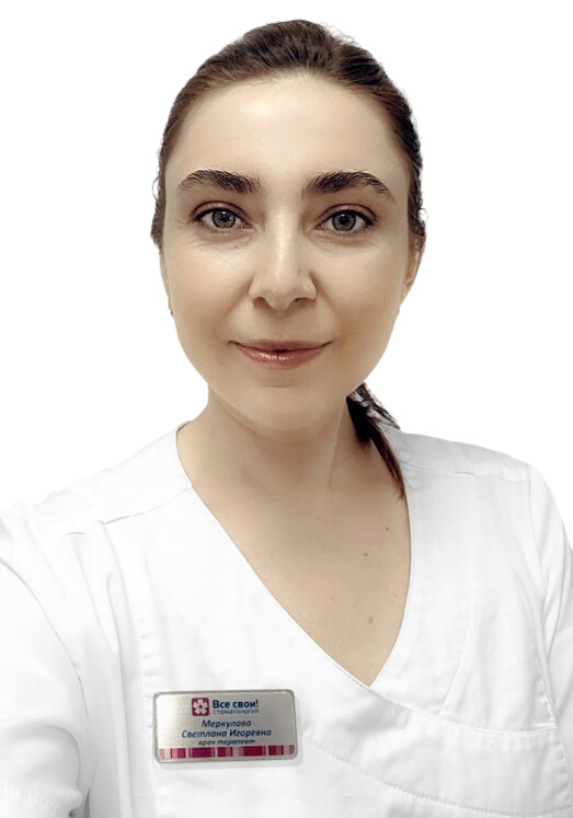 Врач Меркулова Светлана Игоревна 
