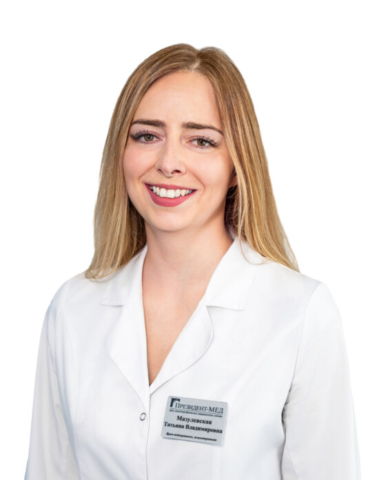 Врач Мазулевская Татьяна Владимировна 