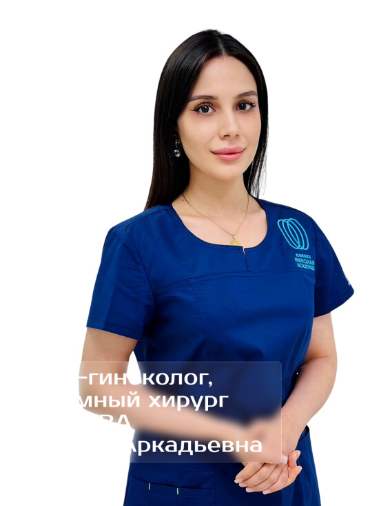 Врач Такоева Марина Аркадьевна