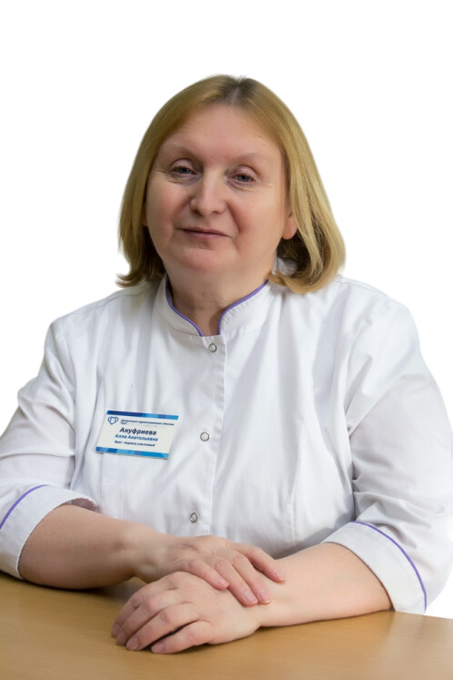 Врач Ануфриева Алла Анатольевна 