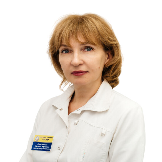 Врач Данилевская Татьяна Юрьевна 