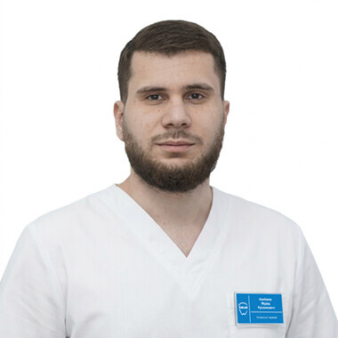 Врач Алибеков Мурад Русланович 