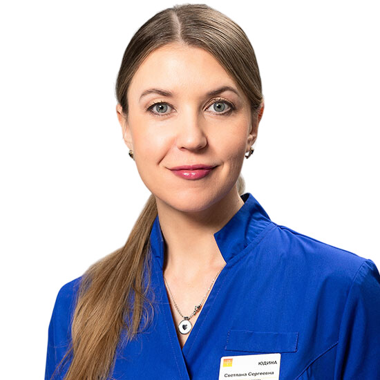 Врач Юдина Светлана Сергеевна 