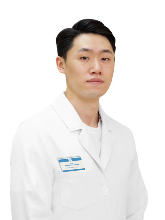Врач Ким Денис Сонхаевич