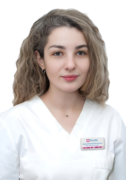 Врач Трофим Виорика Васильевна 