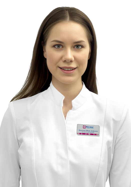 Врач Малыгина Юлия Андреевна 