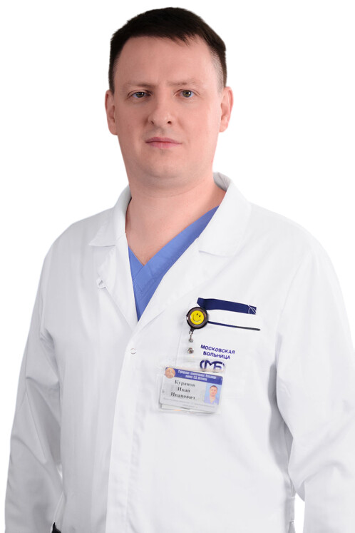 Врач Куранов Иван Иванович 