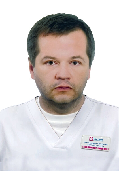 Врач Мезенцев Анатолий Сергеевич 