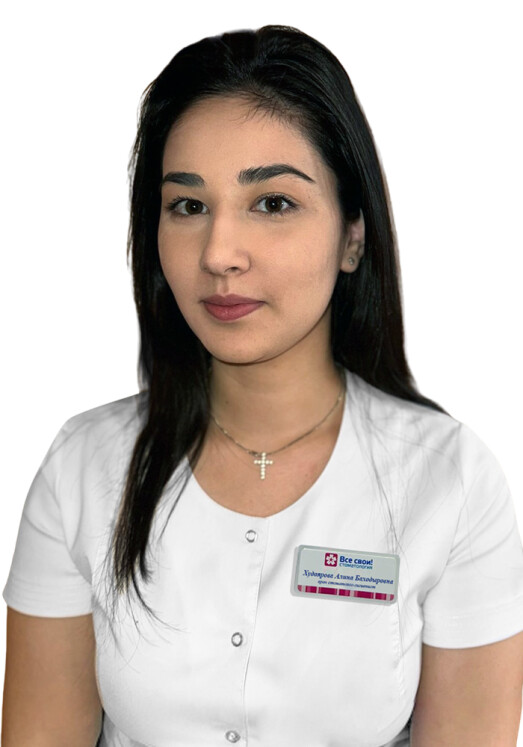 Врач Худоярова Алина Баходыровна 