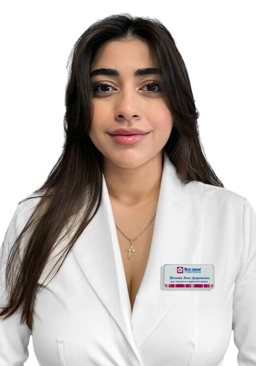Врач Назанян Лина Араратовна 