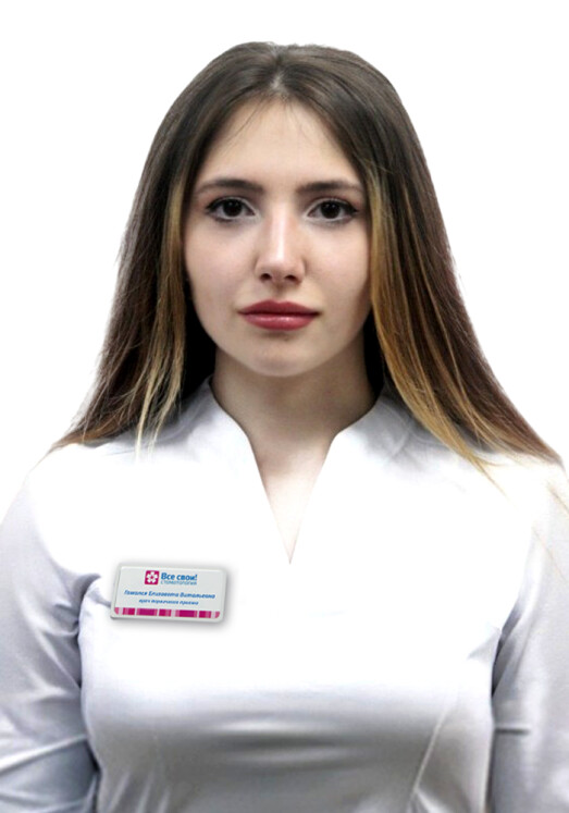Врач Гамалея Елизавета Витальевна 