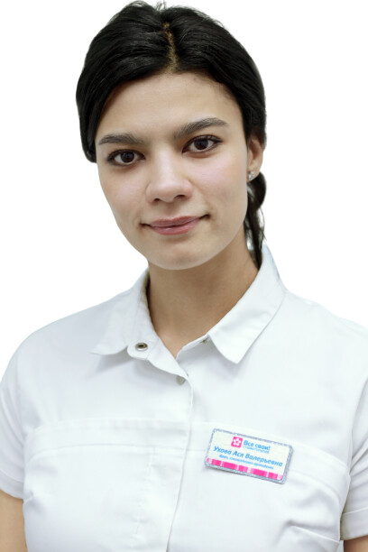 Врач Ухова Ася Валерьевна 