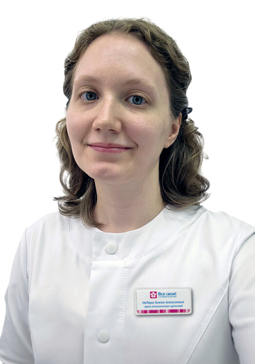 Врач Небера Алена Алексеевна