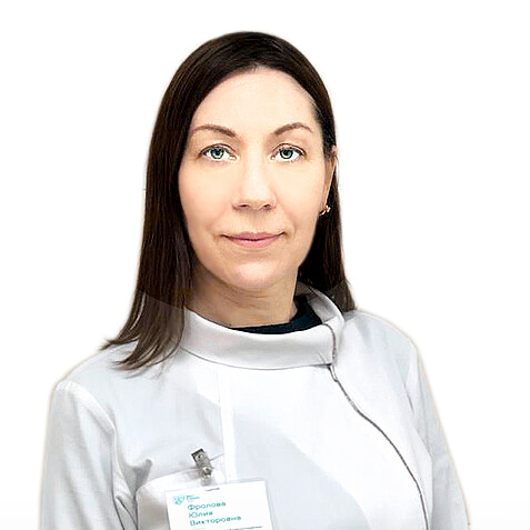 Врач Фролова Юлия Викторовна 