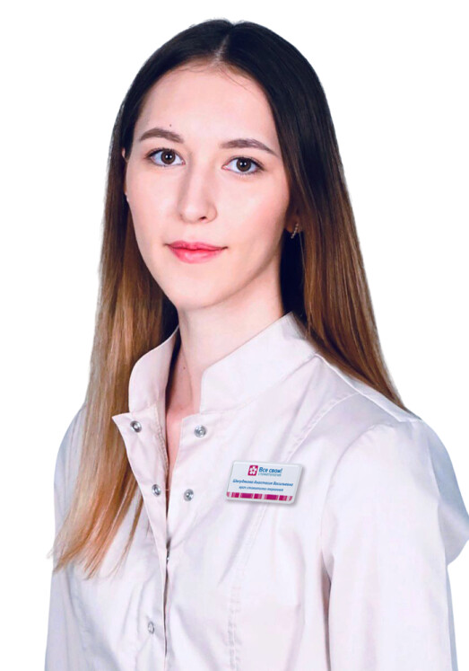 Врач Шелудякова Анастасия Васильевна 