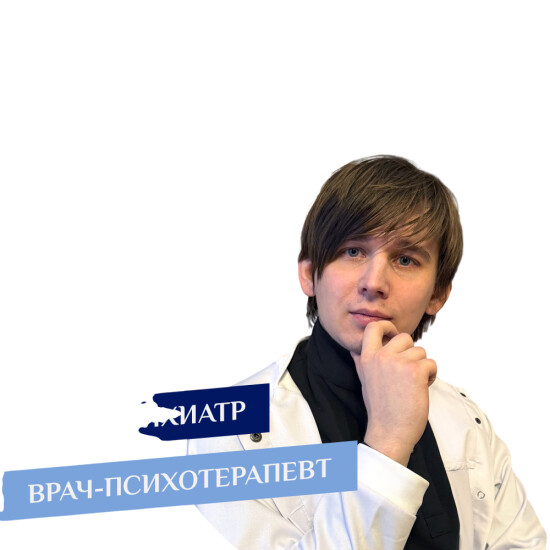 Врач Павлов Данила Юрьевич 