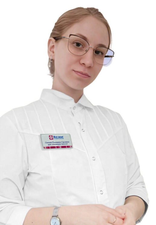 Врач Скокова Елизавета Сергеевна 
