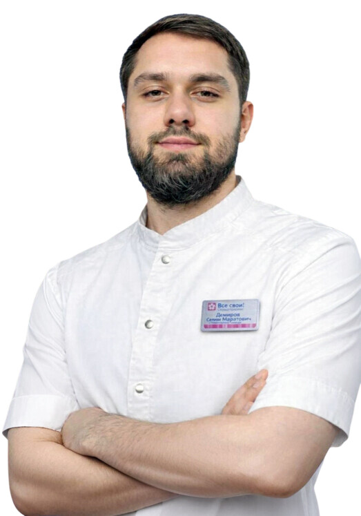 Врач Демиров Селим Маратович 