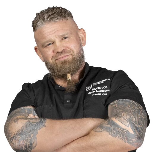 Врач Муссуров Иван Андреевич 