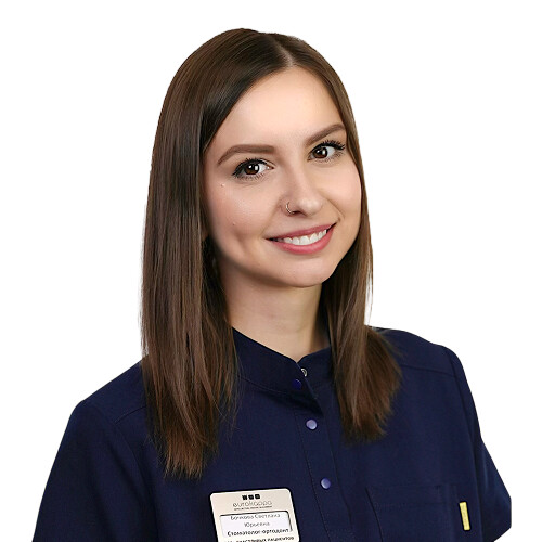 Врач Бочкова Светлана Юрьевна 