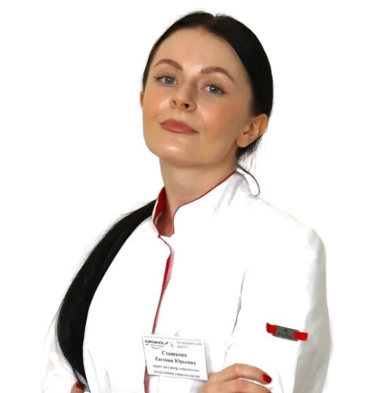 Врач Сташкова Евгения Юрьевна