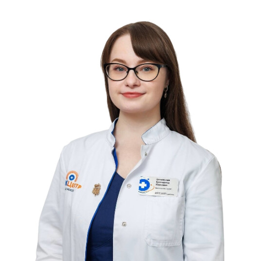 Врач Кудашкина Екатерина Юрьевна