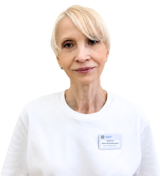 Врач Крылова Елена Владимировна 