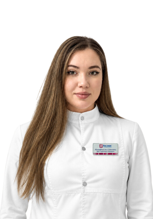 Врач Мустафина Алсу Саитовна
